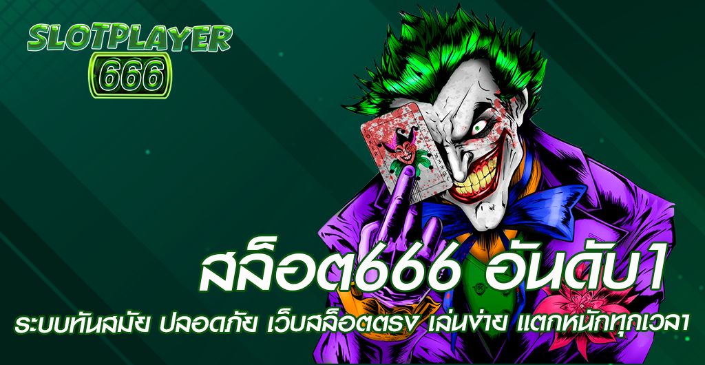 เว็บสล็อตตรง